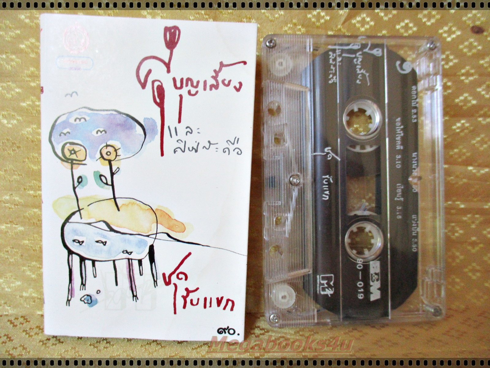 เทปเพลงไทยสากล ศุ บุญเลี้ยง และศิษย์สะดือ อัลบั้ม ชุดรับแขก