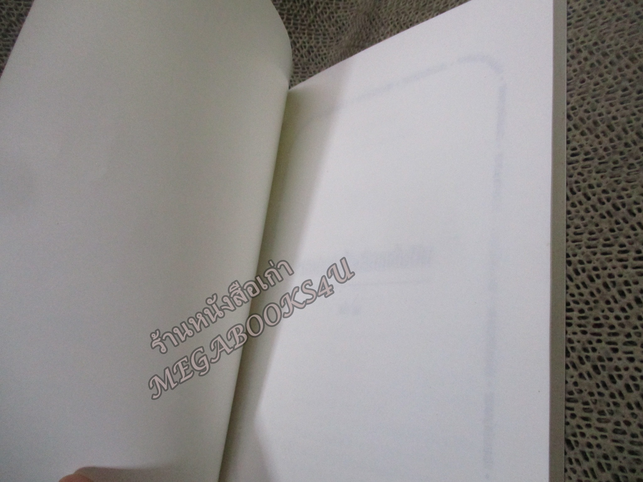 สฤษดิ์ ธนะรัชต์ จอมพลผู้พลิกแผ่นดิน โดย เพลิง ภูผา