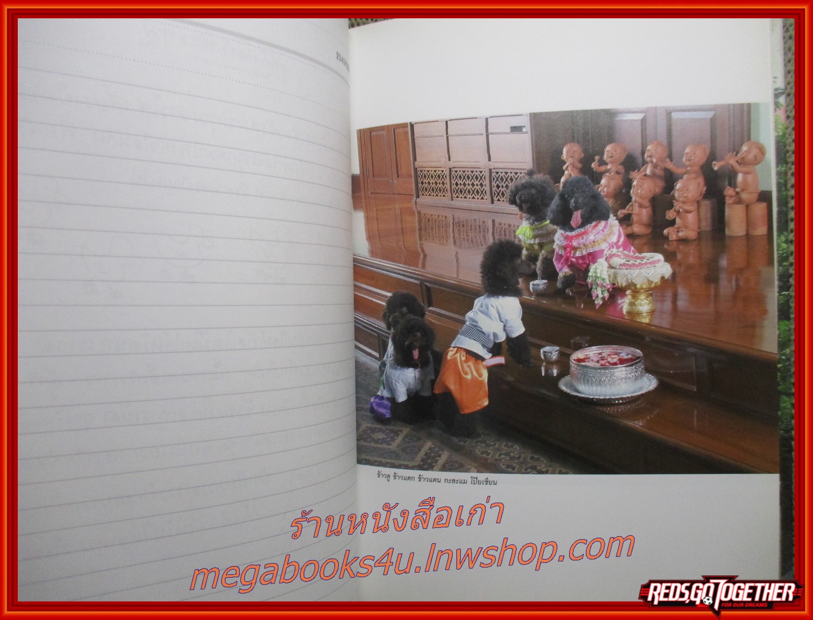 ไดอารี่ ปี 2549/2006 สัตว์เลี้ยงวังสระปทุม ผู้เขียน สมเด็จพระเทพรัตนราชสุดาฯ สยามบรมราชกุมารี (ภาพถ่ายพร้อมประวัติสุนัขทรงเลี้ยงพันธุ์ต่าง ๆ) สำเนา