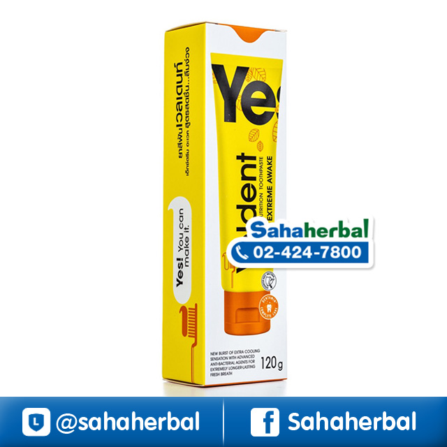 ยาสีฟัน Veldent Extreme Awake เวลเดนท์ เอ็กซ์ตรีม อะเวค ราคาถูก ฟรีของแถมทุกรายการ