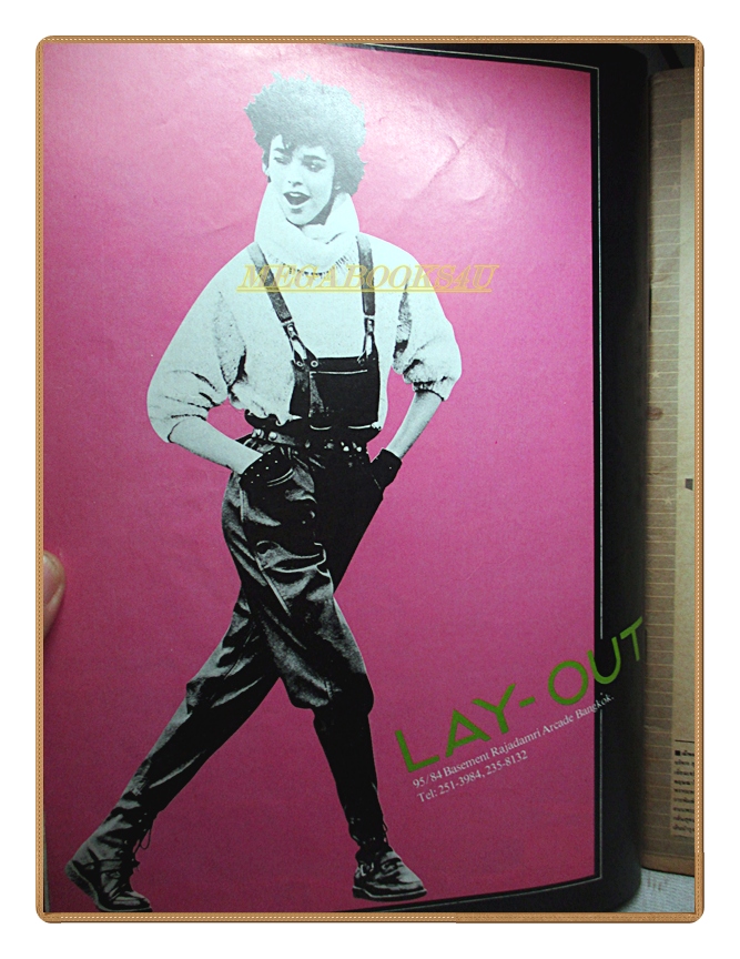 นิตยสารแปซิฟิค ฉบับที่48 2525 สภาพปานกลาง