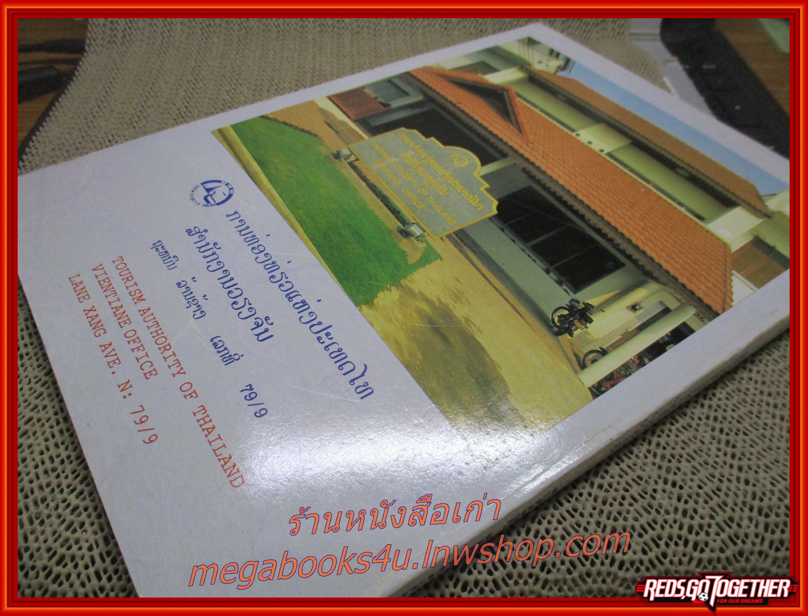 นิตยสาร มรดกและแหล่งท่องเที่ยว ลาว LAOS' HERITAGE