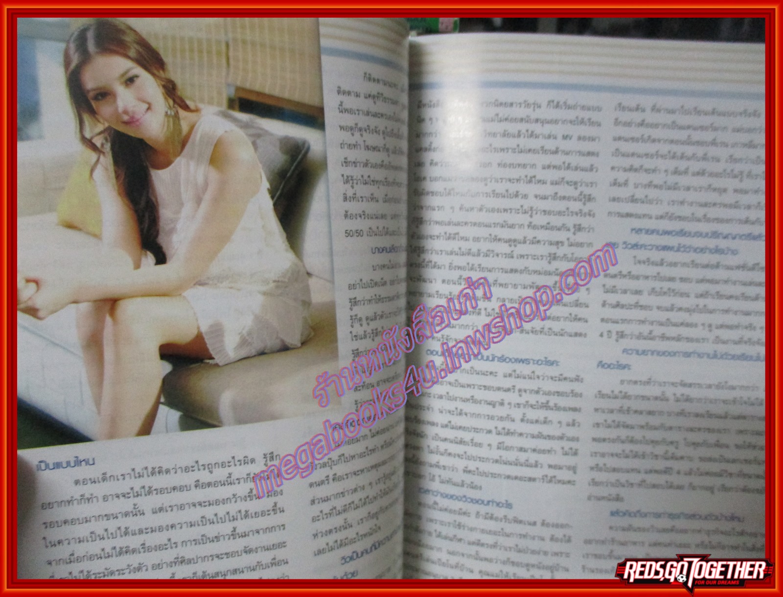 นิตยสารขวัญเรือน ฉบับที่967 ปี2555 ปก แพนเค๊ก