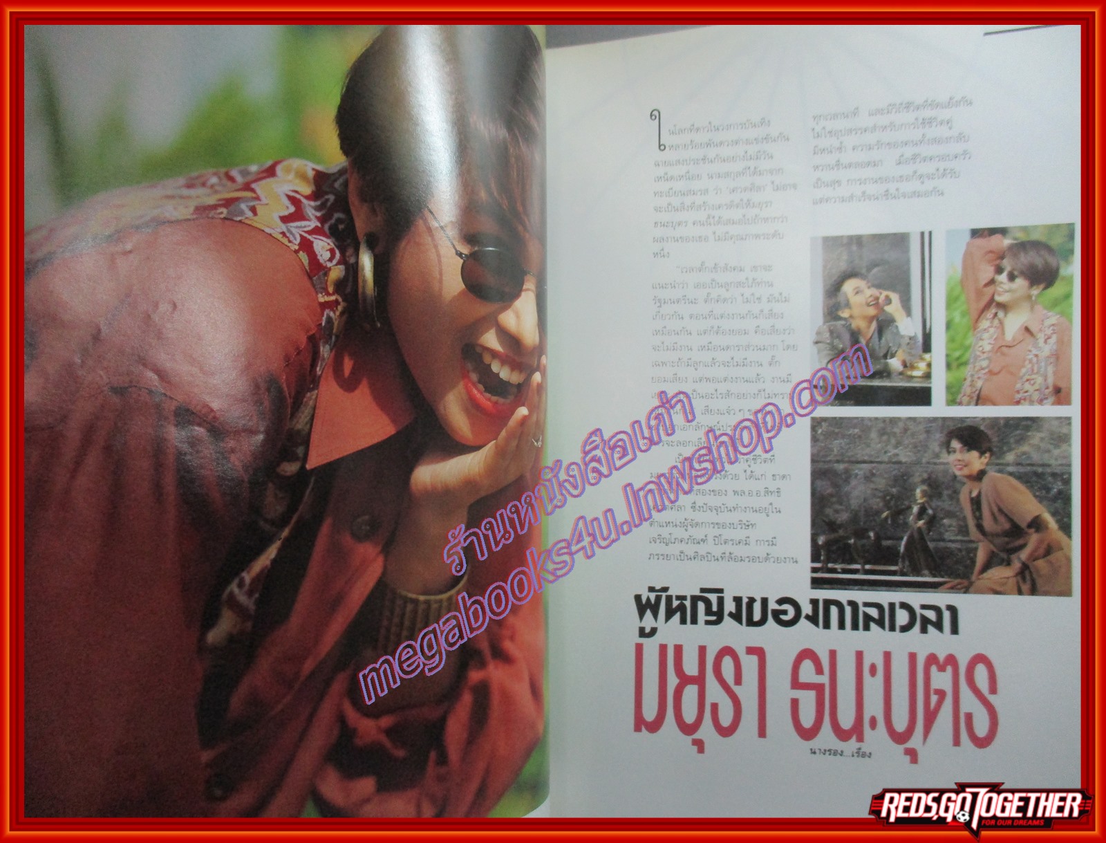 นิตยสารHI-CLASS ไฮคลาส ฉบับที่081 ปี2534 ปก พล.อ.อ.สิทธิ เศวตศิลา สัมภาษณ์ มยุรา ธนะบุตร