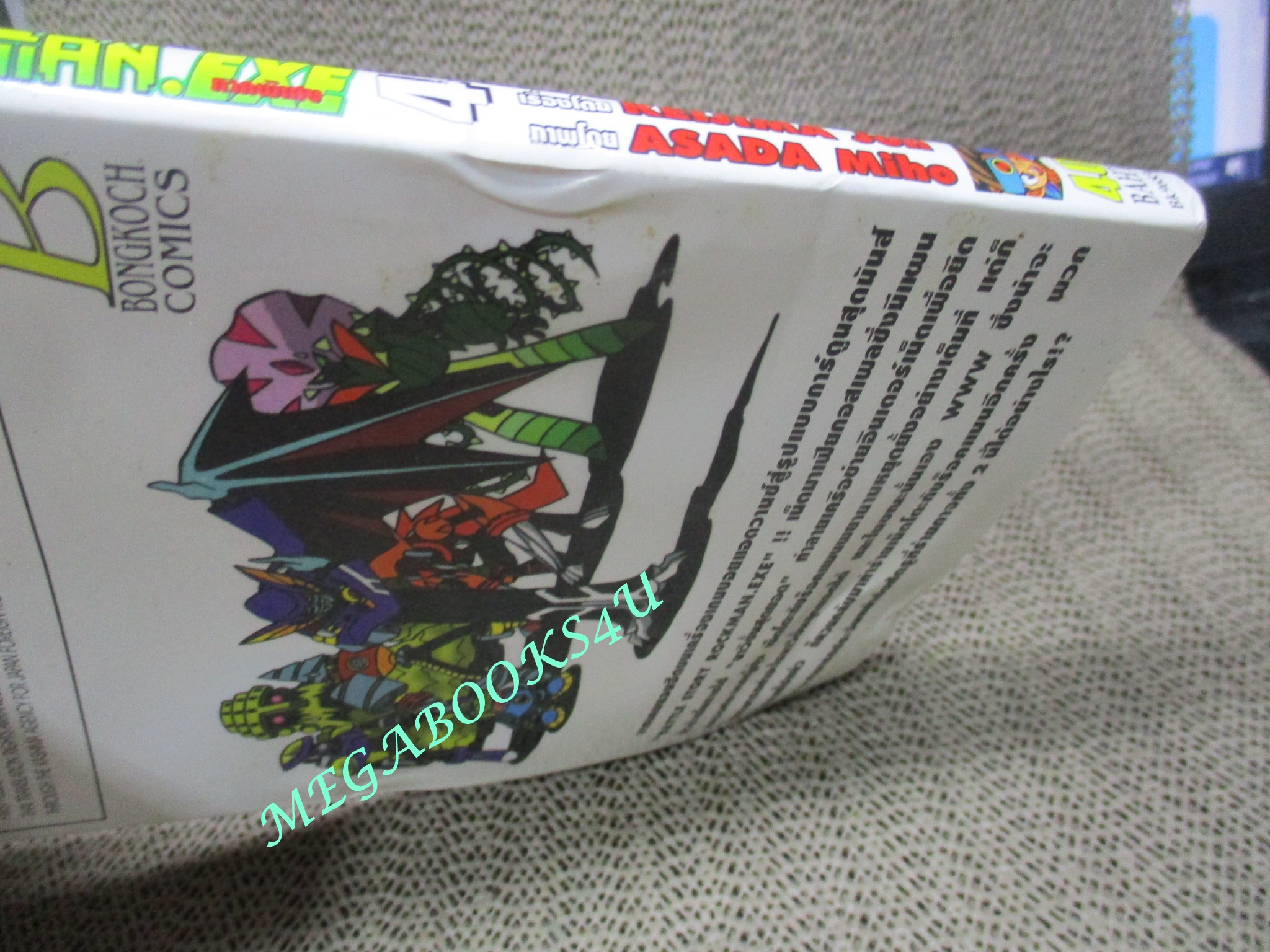 การ์ตูนบ้าน Rockman EXE ร็อคแมน ภาคพิเศษ Battle Story ครบชุด4เล่มจบ สนพ.บงกช ตำหนิ เล่ม4 มีรอยบุบตามรูป