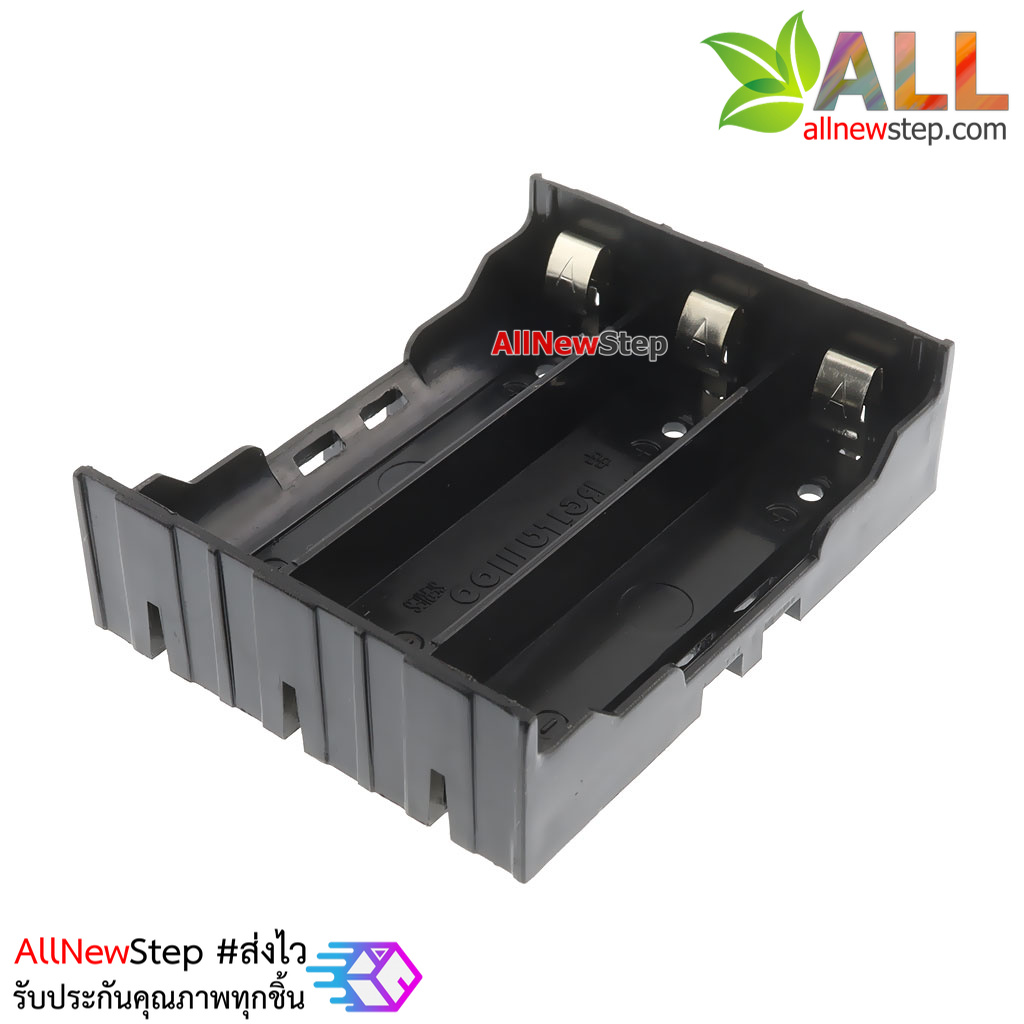 รางถ่าน 18650 จำนวน 3 ก้อน แบบแยกอิสระ