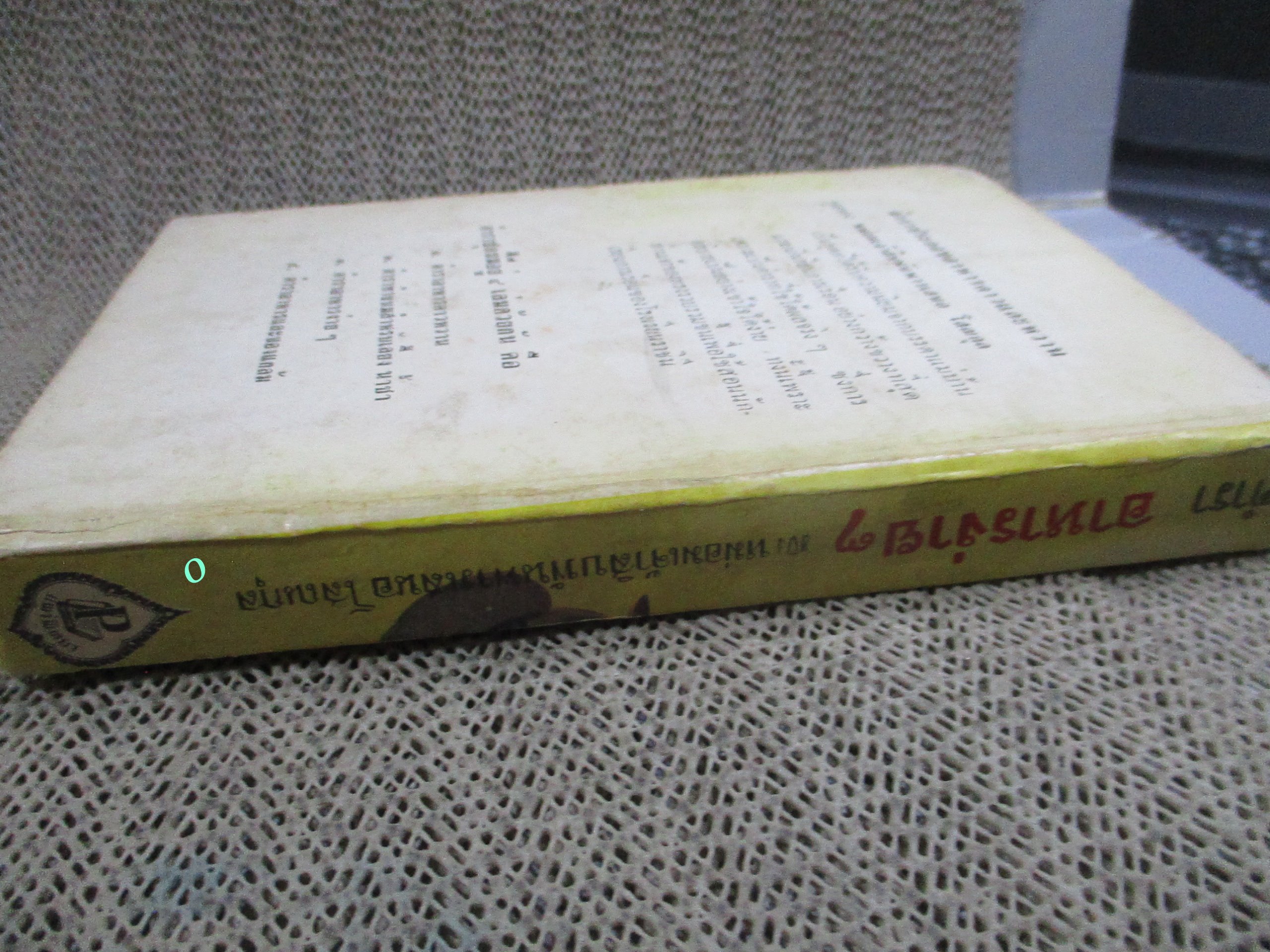 ตำราอาหารง่ายๆ / หม่อมเจ้าสิบพันพารเสนอ โสณกุล / ตำราอาหารง่ายๆ ที่ใช้ได้ผลจริงๆ เป็นตำราเหมาะแก่แม่บ้านและผู้สนใจการทำอาหารทุกท่าน