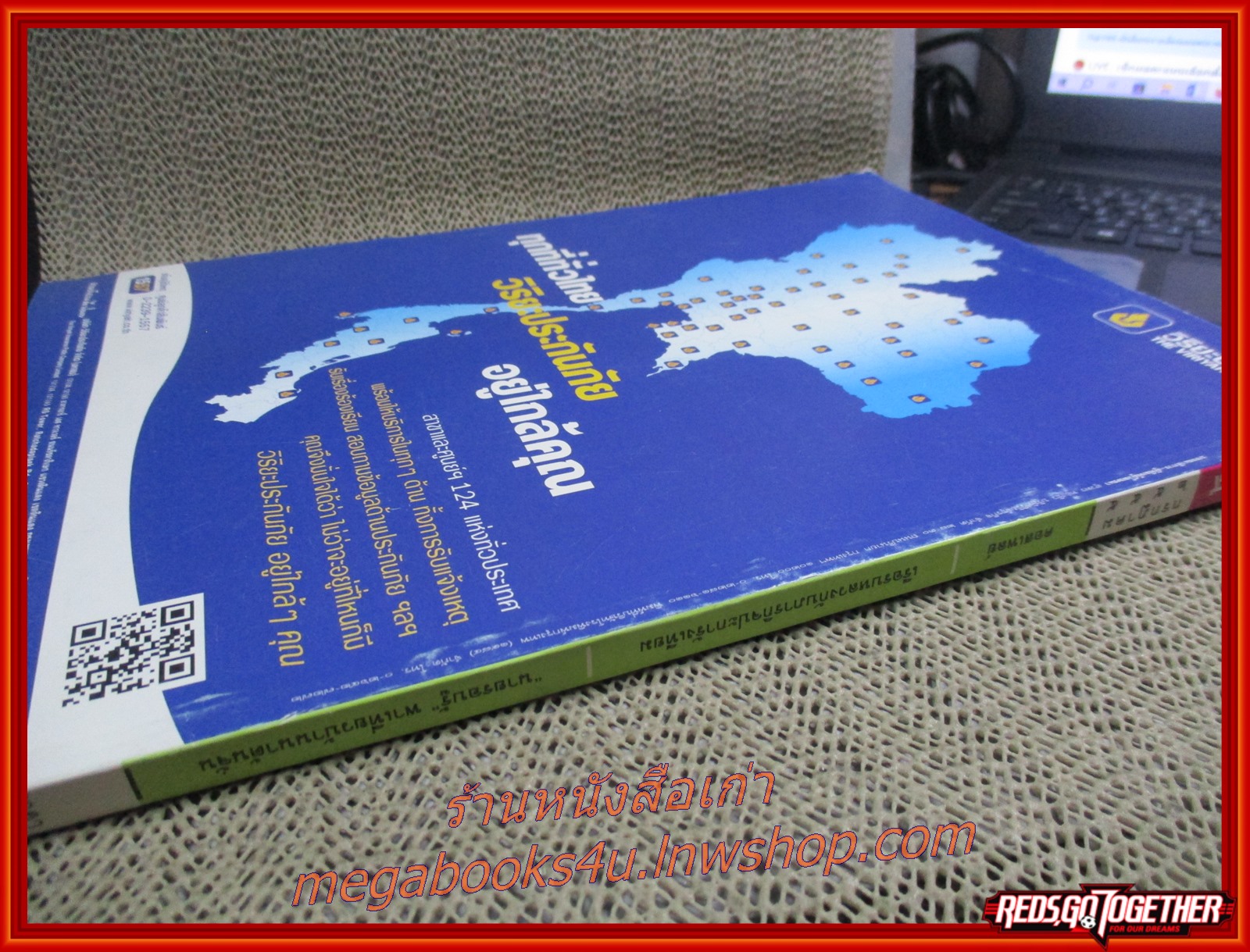 นิตยสารสารคดี ฉบับที่329 กรกฎาคม ปี2555 คอสเพลย์ เรือรบหลวงกับภารกิจปะการังเทียม