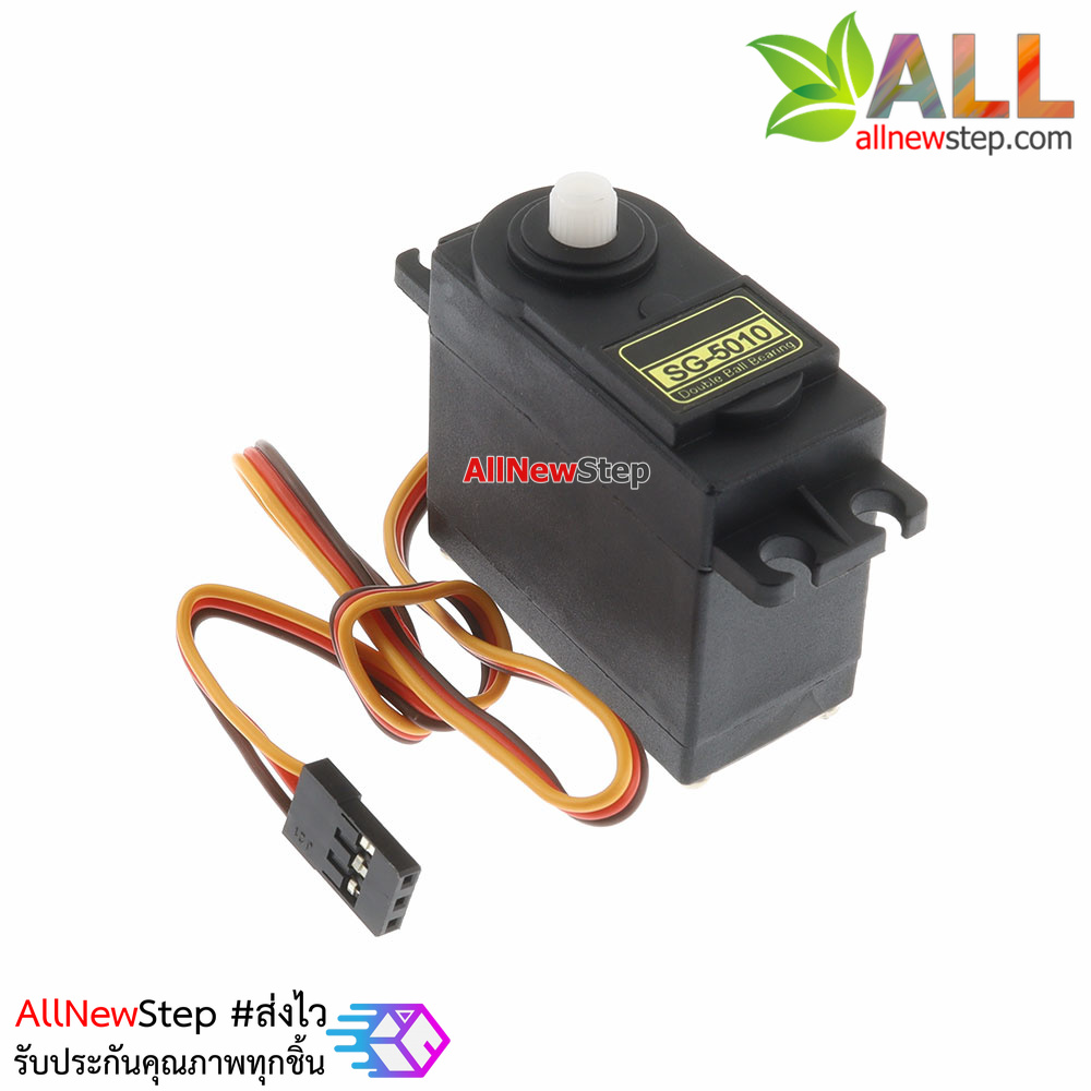 Servo SG5010 360 Standard Servo เซอร์โว SG5010 หมุนต่อเนื่อง 360 องศา