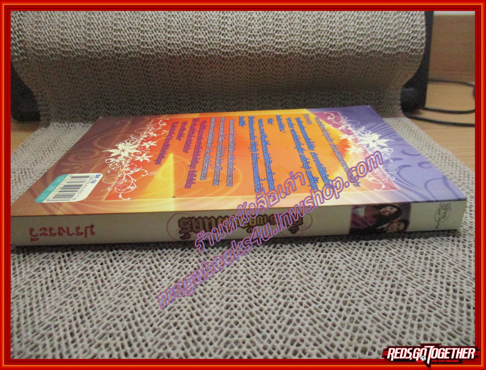นิยายบ้าน ดั่งทรายต้องมนตร์/ปรางระวี/Simply book (มือสอง) (สภาพ85-95%)