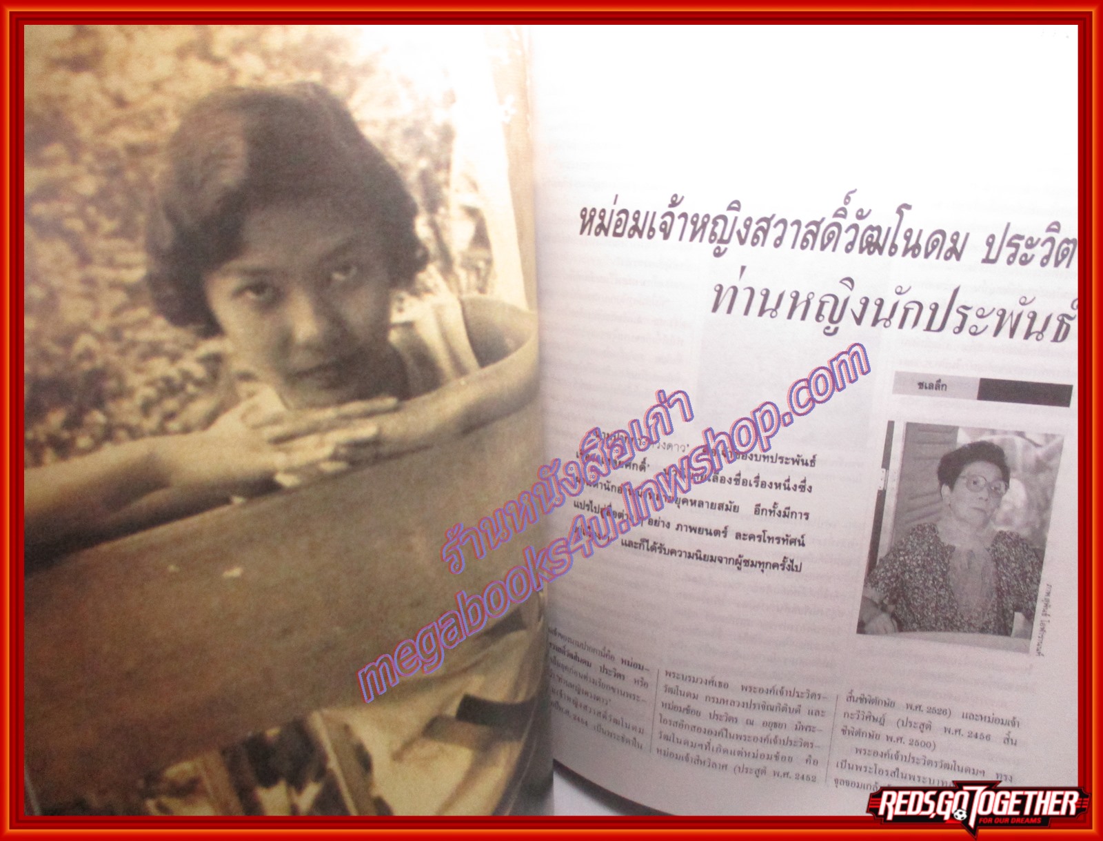 นิตยสารลลนา เล่ม445 ปี2534 ปก สินจัย หงษ์ไทย