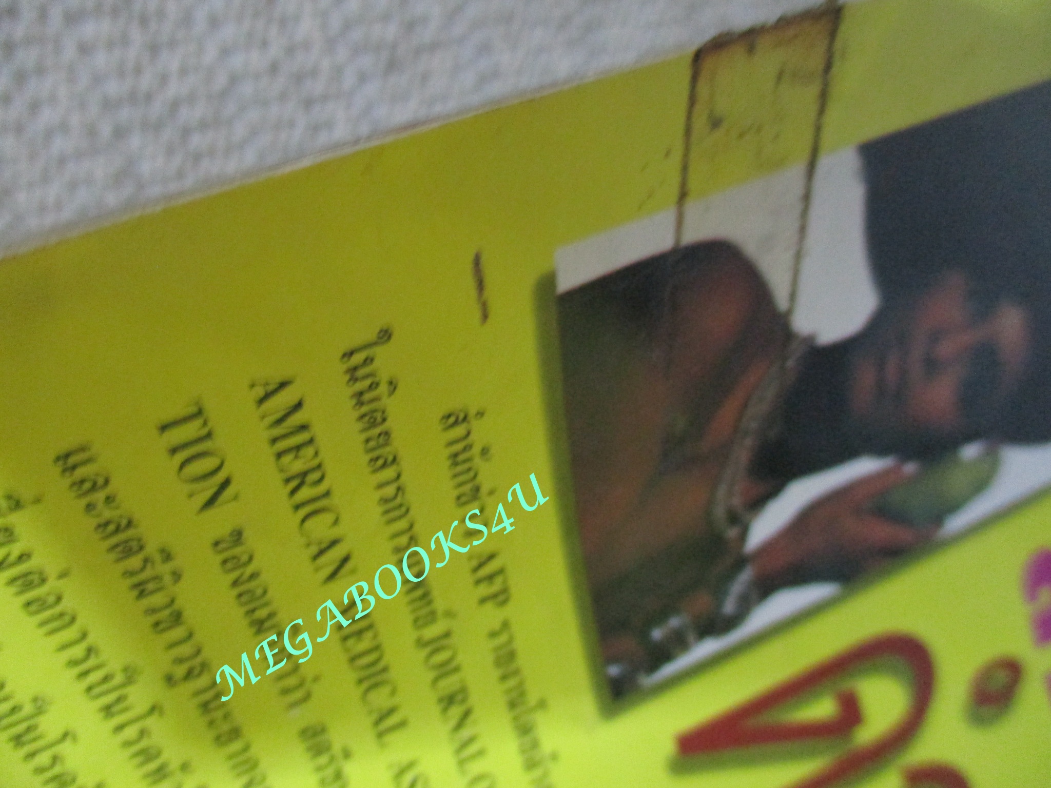 นิตยสารนวลนาง ฉบับที่670 / 2541 สภาพปานกลาง ปกช้ำนิดๆ ปกมีเทปใสติดอยู่