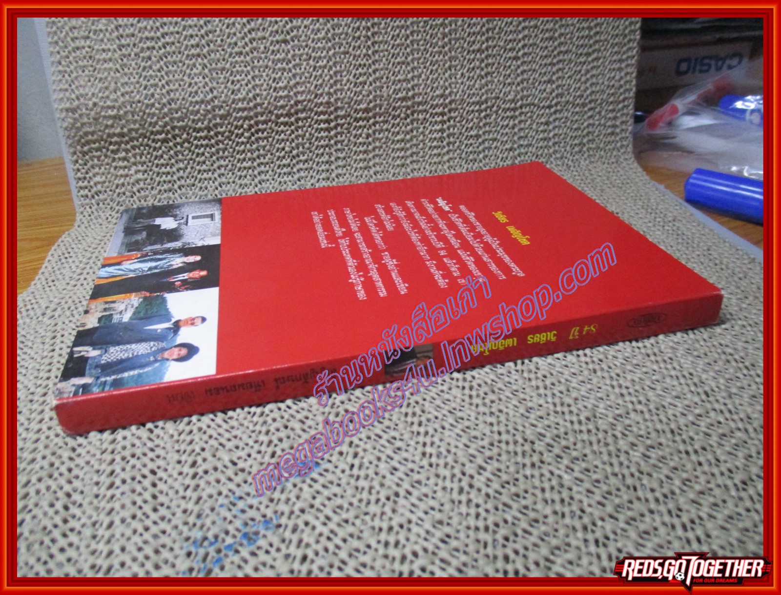 หนังสือ 84ปี วิเชียร เผอิญโชค นักสู้ผู้สร้างสรรค์ยานยนต์ไทย ผู้ก่อตั้ง "ไทยรุ่งยูเนี่ยนคาร์" โดย สัญญลักษณ์ เทียมถนอม (หนังสือบ้าน มือสอง) (สภาพ85-95%)