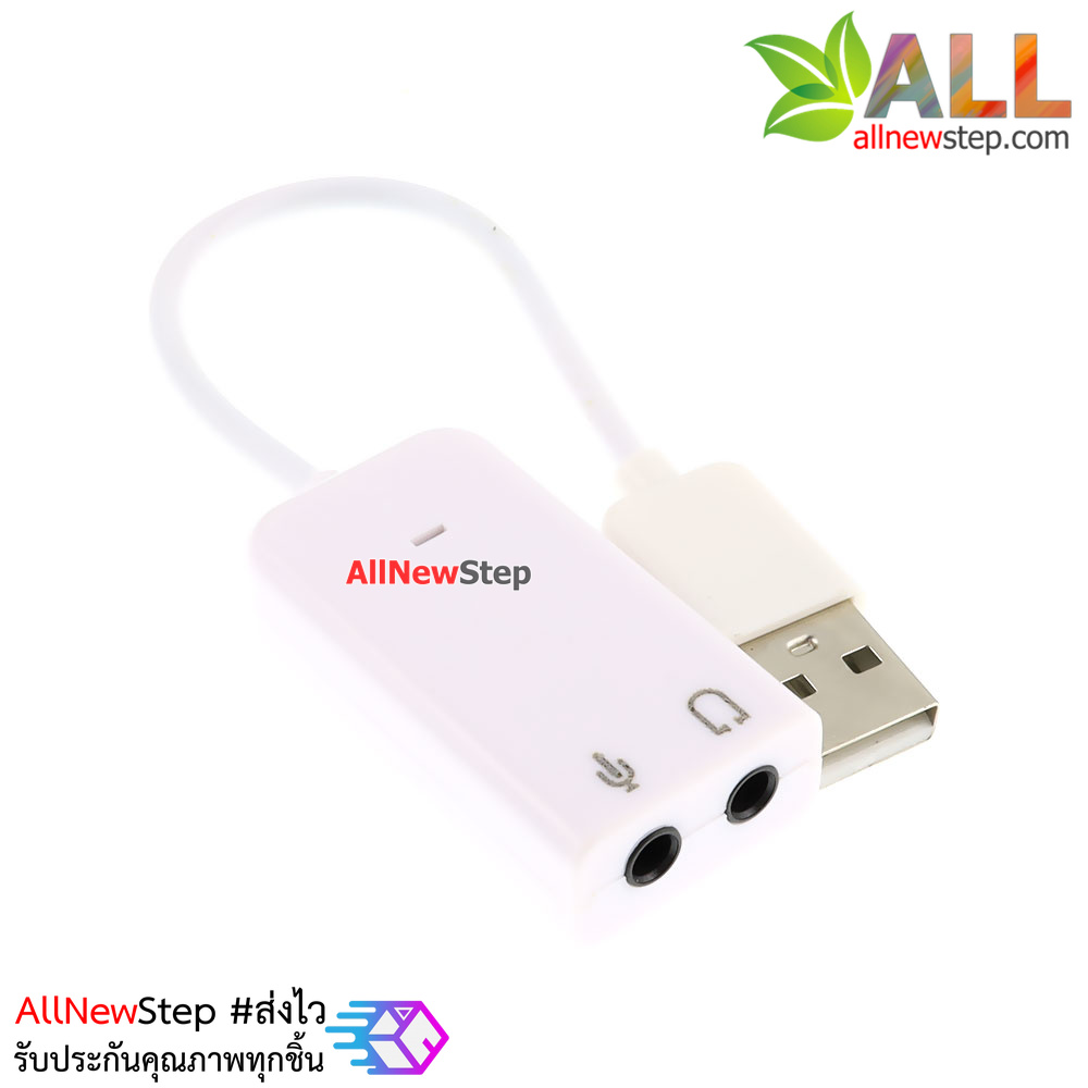 USB Sound Adapter Virutal 7.1 Channel