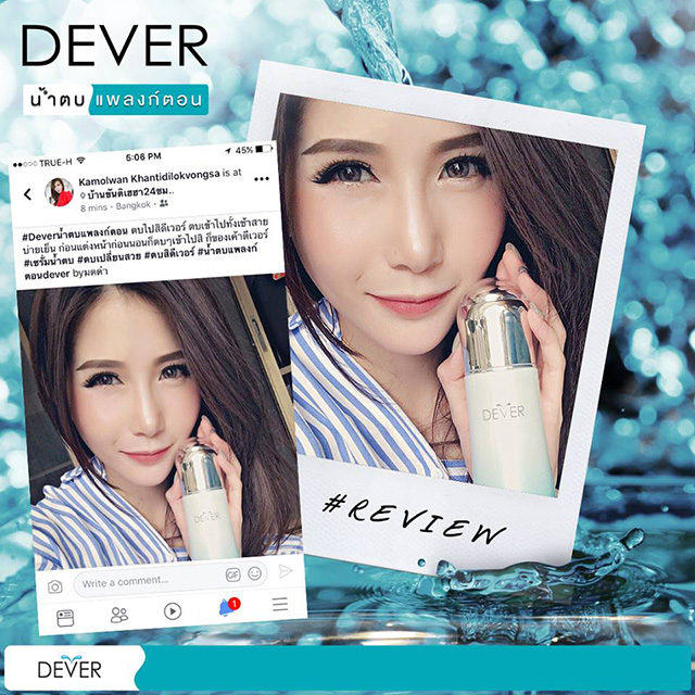 Dever Aqua Serum Fresh Plankton ดีเวอร์ อควา เซรั่ม