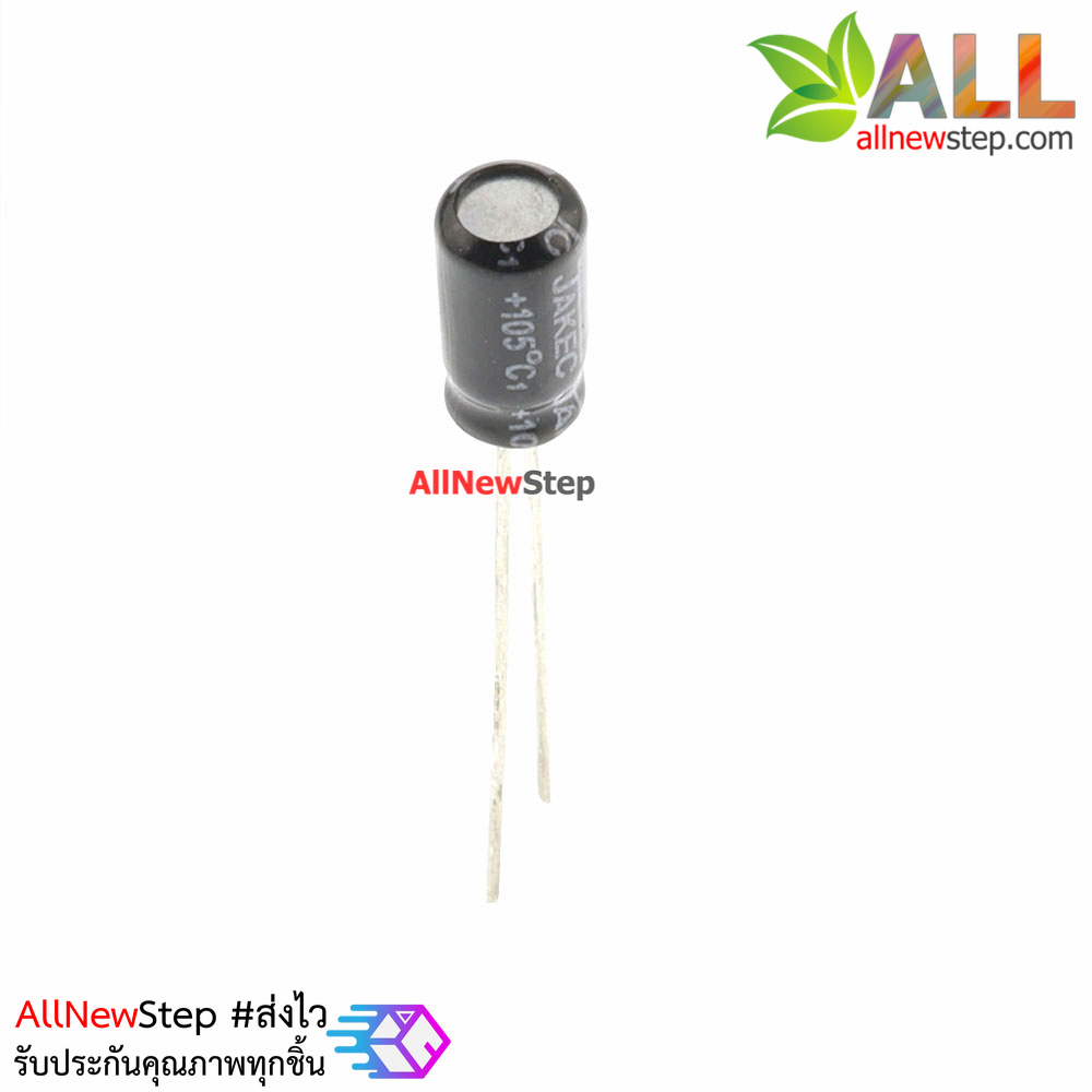 ตัวเก็บประจุ Capacitor 47uF 16V จำนวน 10 ชิ้น