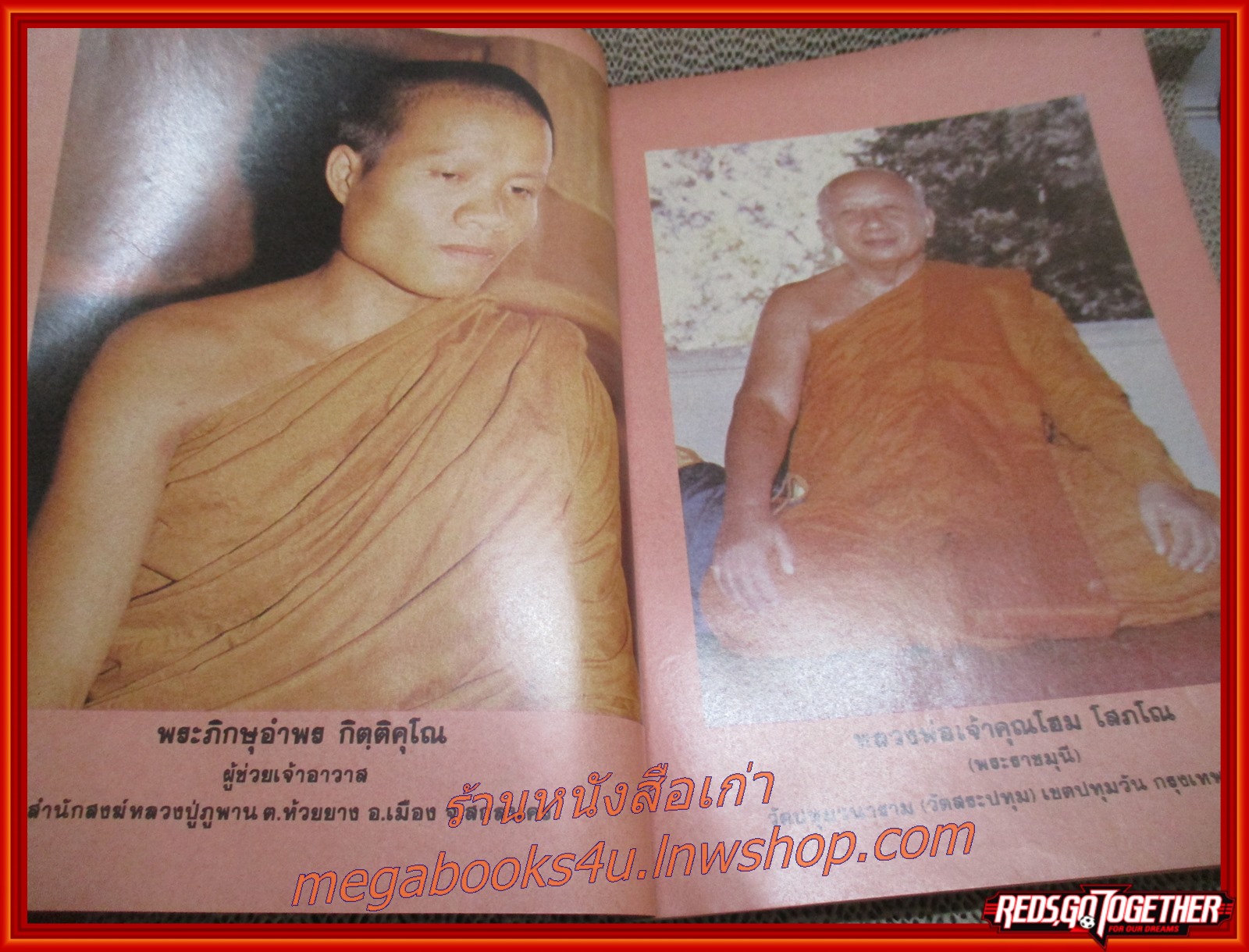 นิตยสารโลกทิพย์ เล่ม036 ปี2527 ปก หลวงปู่ภูพาน สกลนคร