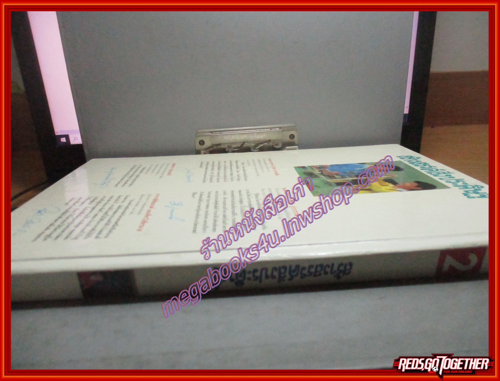 หนังสือพัฒนาการเด็ก สร้างสรรค์สิ่งประดิษฐ์