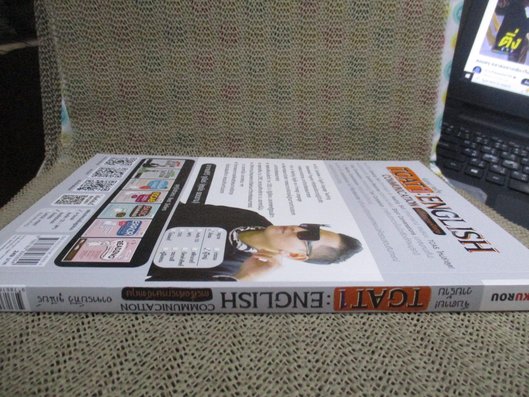 จับตาย! วายร้าย TGAT1 :ENGLISH COMMUNICATION (การสื่อสารภาษาอังกฤษ) / สุรชัย รอดงาม (อาจารย์ทีวี จูเนียร์) / มีรอยขีดเขียน TEST1 22หน้า/