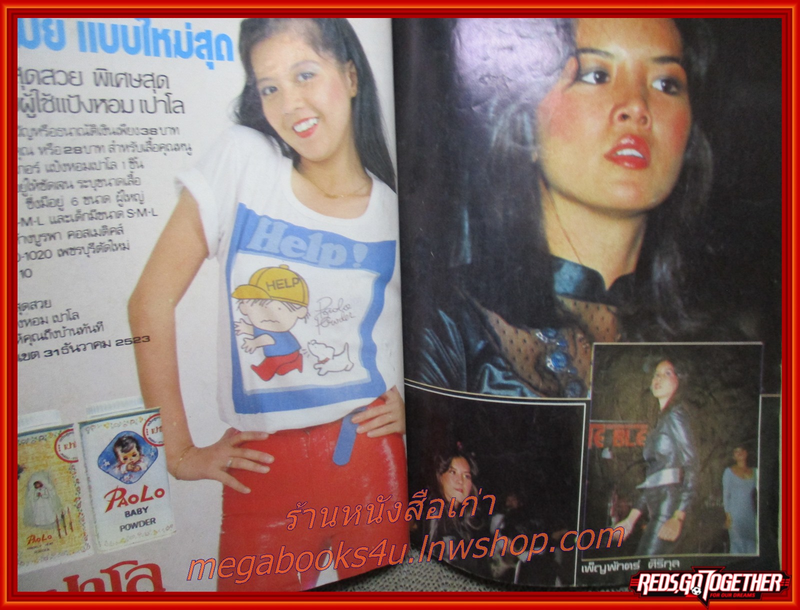 นิตยสารคู่สร้างคู่สม ฉบับที่0009 ปี2523 ปก ต่าย เพ็ญพักตร์ สภาพปานกลาง ริมปกมีแหว่งหน่อยๆ