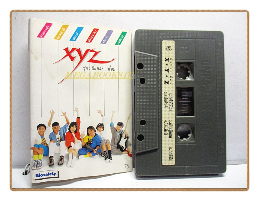 ขายเทปเพลงเก่า เอ็กซ์วายแซด อัลบั้ม นี่แหละ...เพื่อน (ปกเทปมีคราบน้ำ กระดาษด้านในเป็นรอยติด)