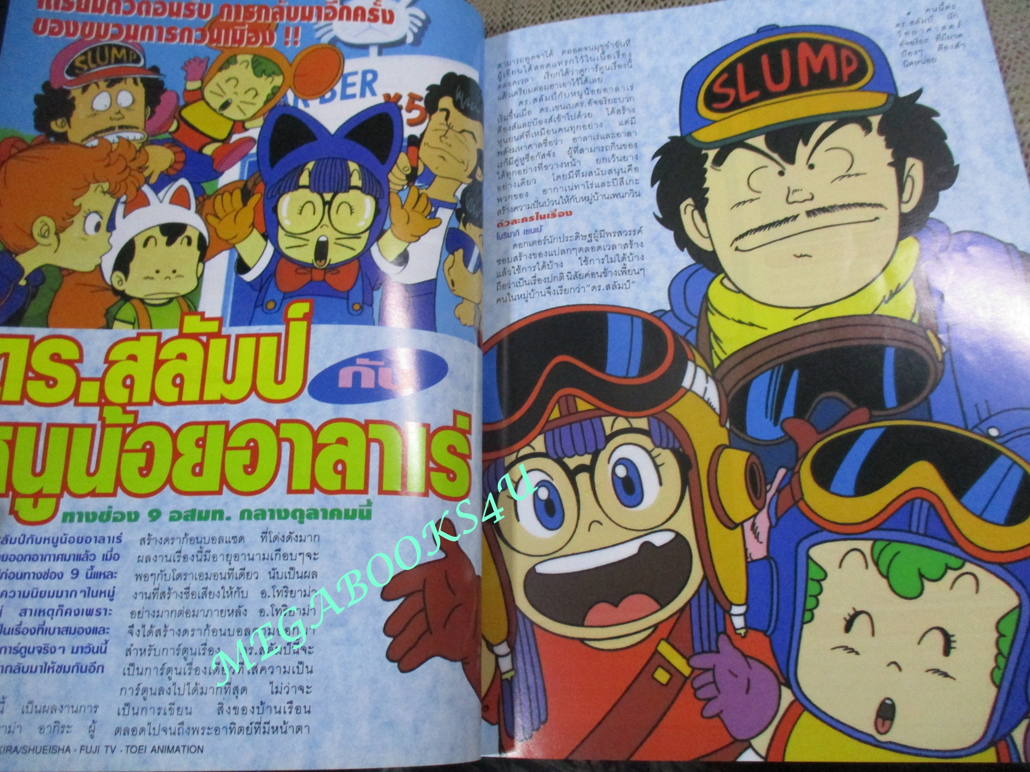 ทีวีแมกกาซีน ฉบับที่093 /2542 รวมการ์ดยูกิโอแบบหายาก