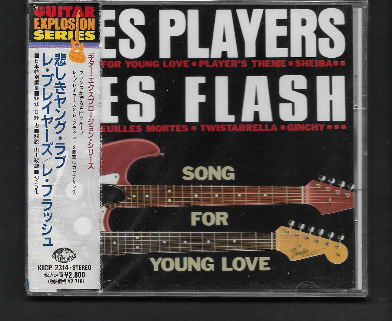 CD,Les Players Les Flash Song for Young Love (instrumental)(Various Artists)(1992)(Japan)