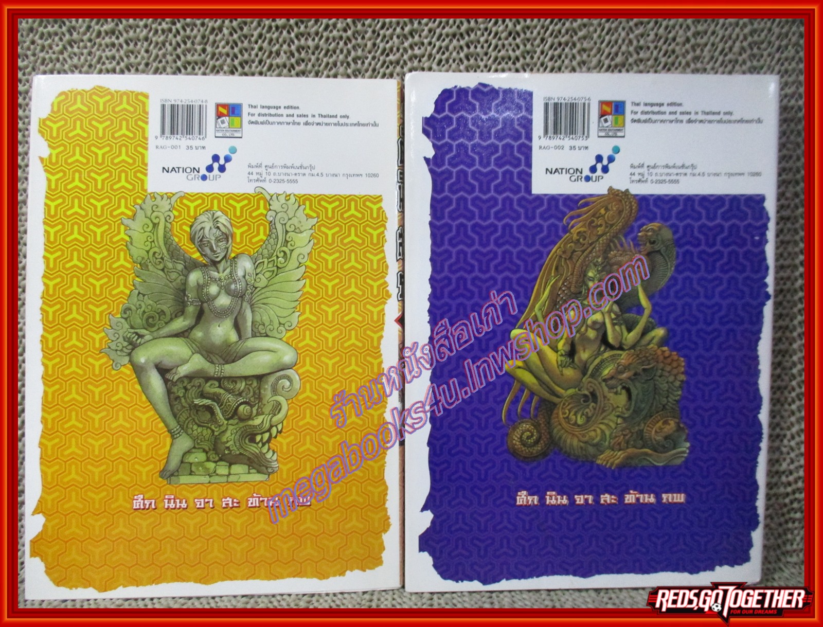 การ์ตูนบ้าน ศึกนินจาสะท้านภพ เล่ม 01-02 สนพ. NED COMIC