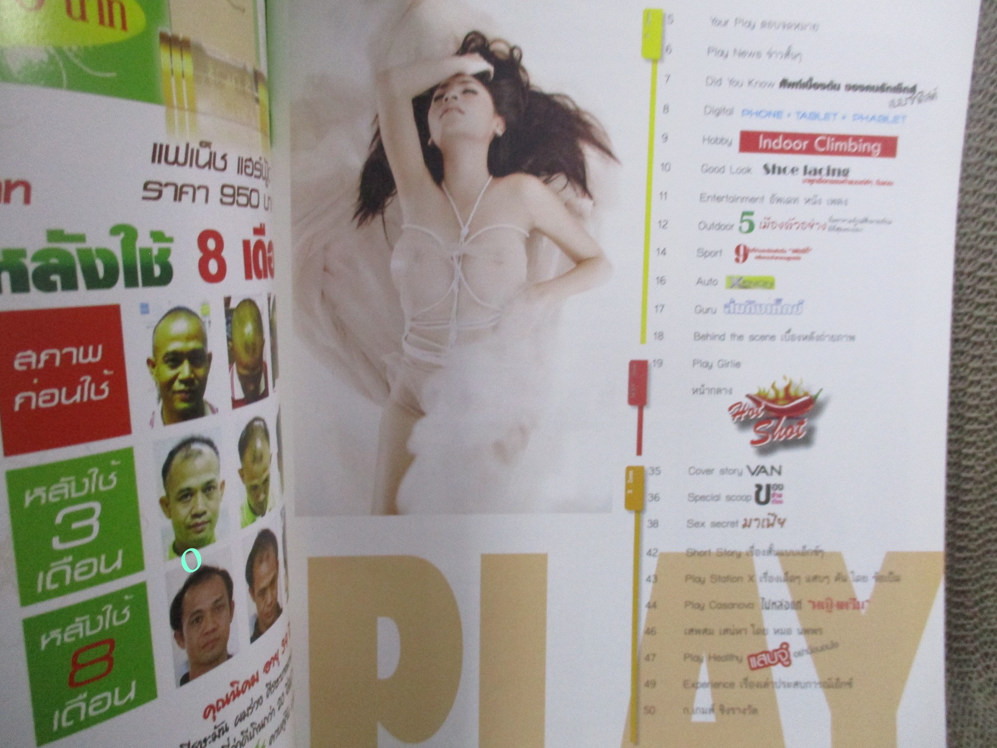 นิตยสาร PLAY ฉบับที่51 2556