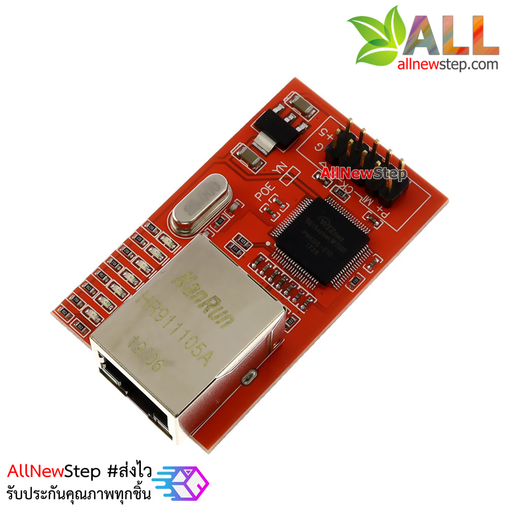 Ethernet W5100 Module โมดูลอินเตอร์เน็ตแบบแลน W5100