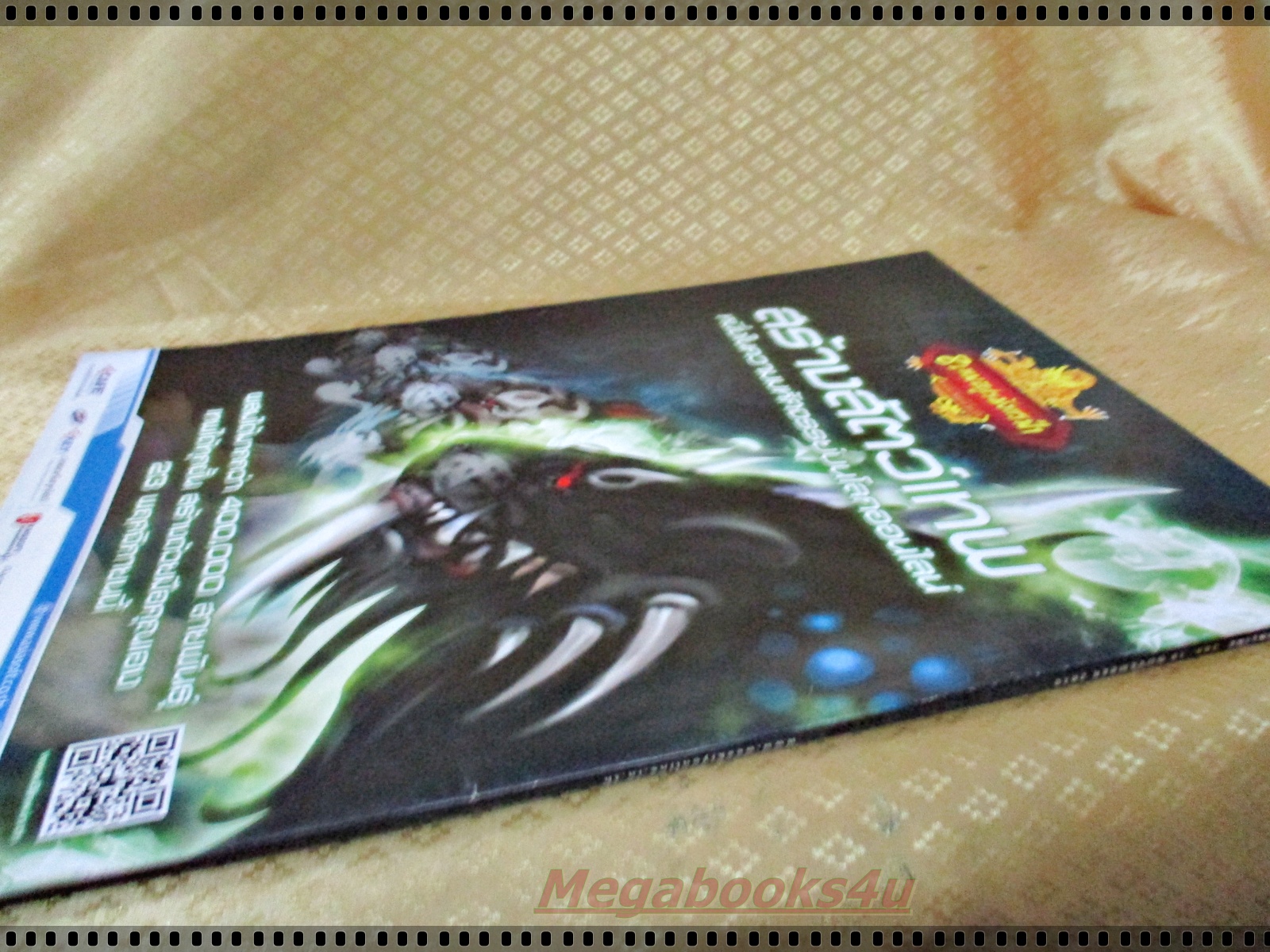 หนังสือคู่มือเกมส์ WEEKLY ONLINE NO.389 NOV.2010