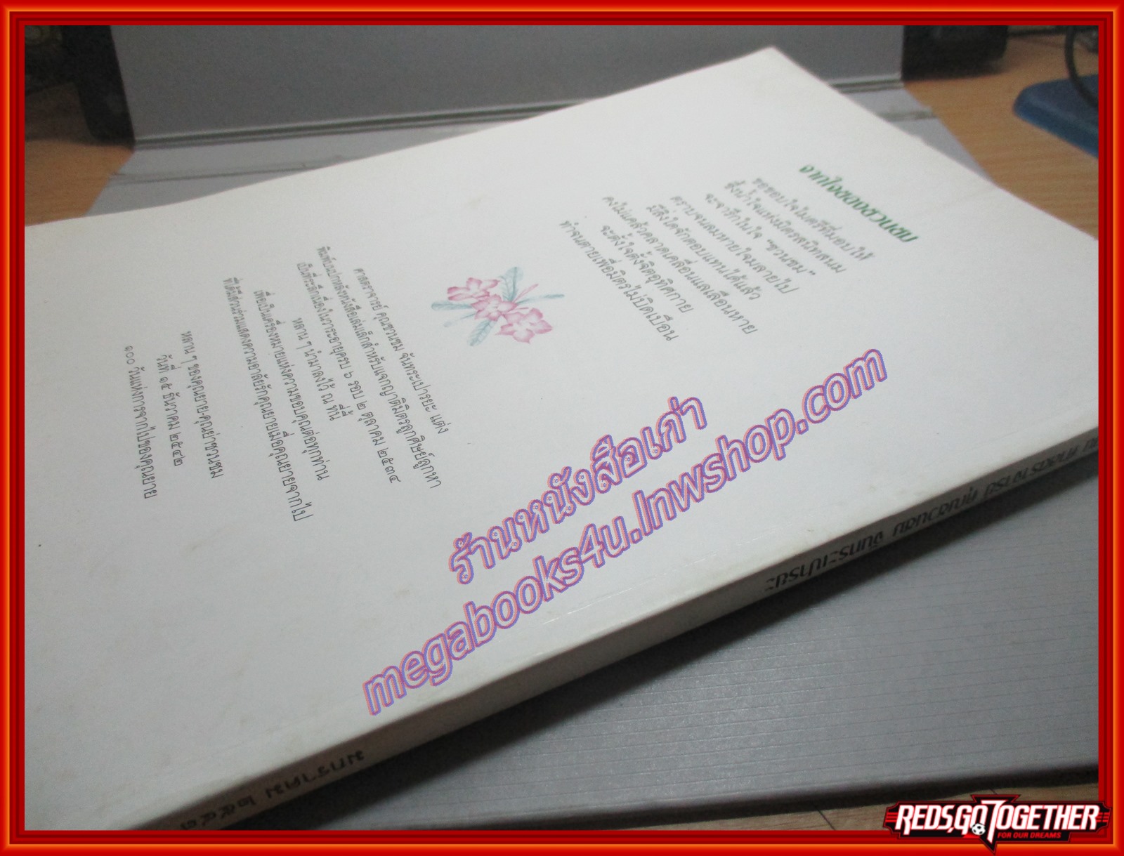 หลักการถนอมอาหาร/กำเนิดนิสิตหญิง มหาวิทยาลัยเกษตรศาสตร์ ชีวิตและงาน ศาสตร์จารย์ คุณชวนชม จันทระเปารยะ