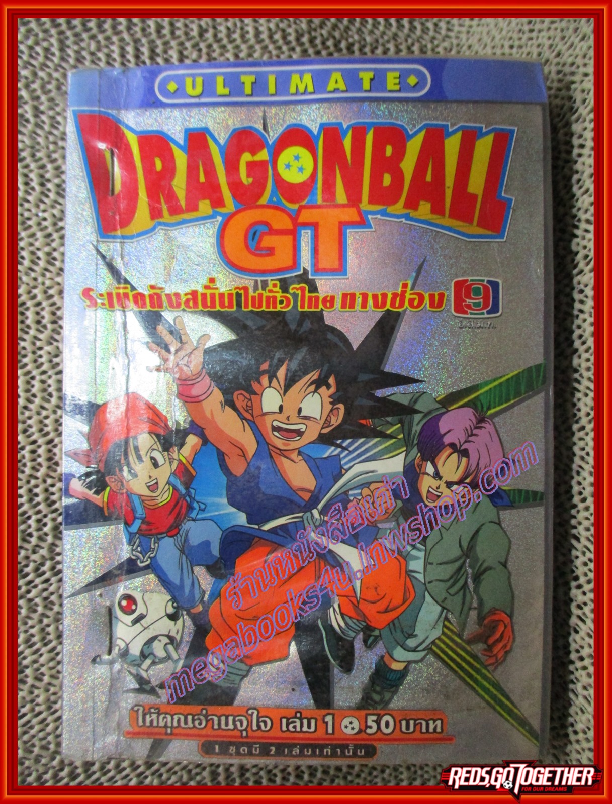 การ์ตูนเช่า DRAGON BALL GT ครบชุด2เล่ม
