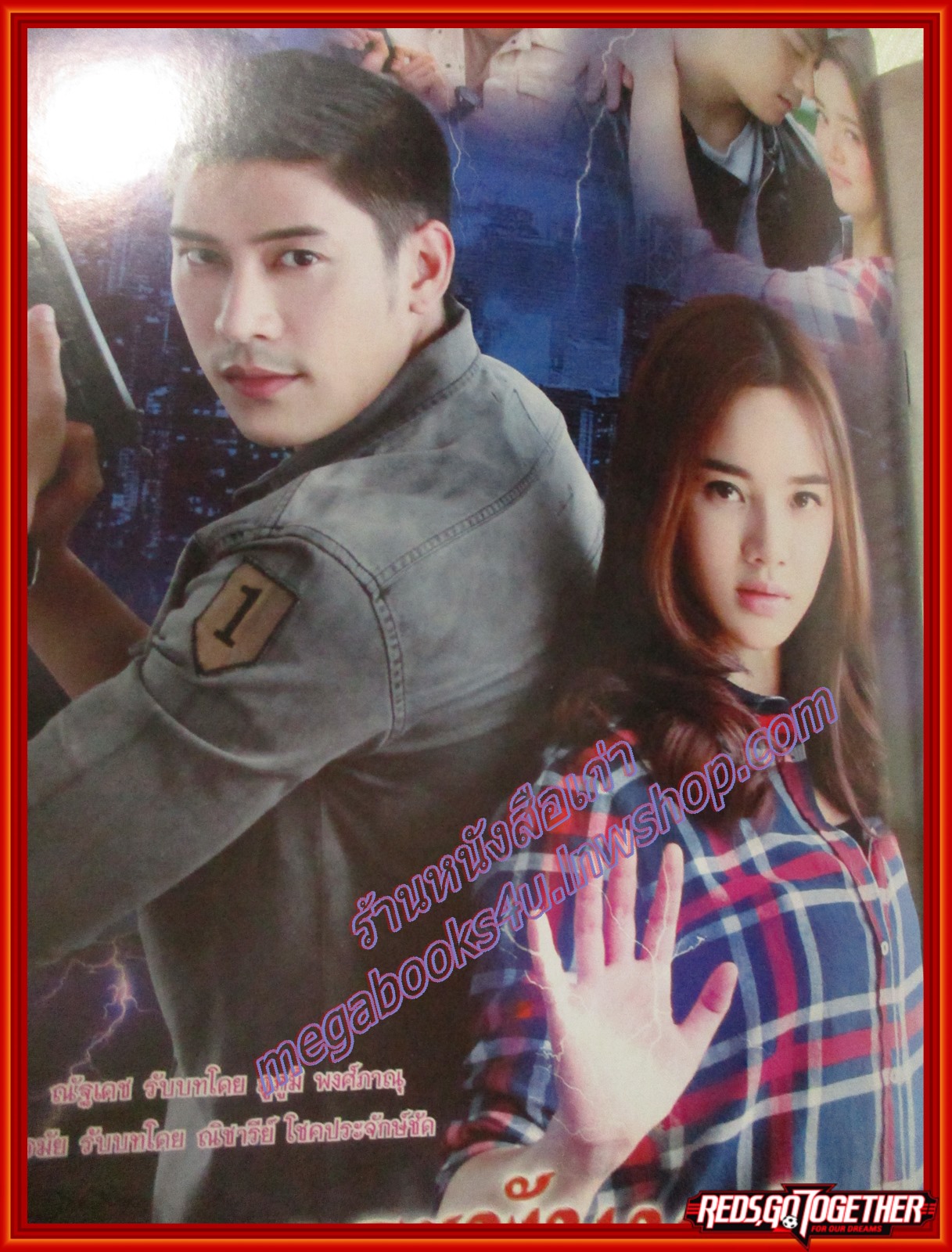 เรื่องย่อละคร คงกระพันนารี ปี2559 ภูภูมิ พงศ์ภาณุ ณิชารีย์ โชคประจักษ์ชัด