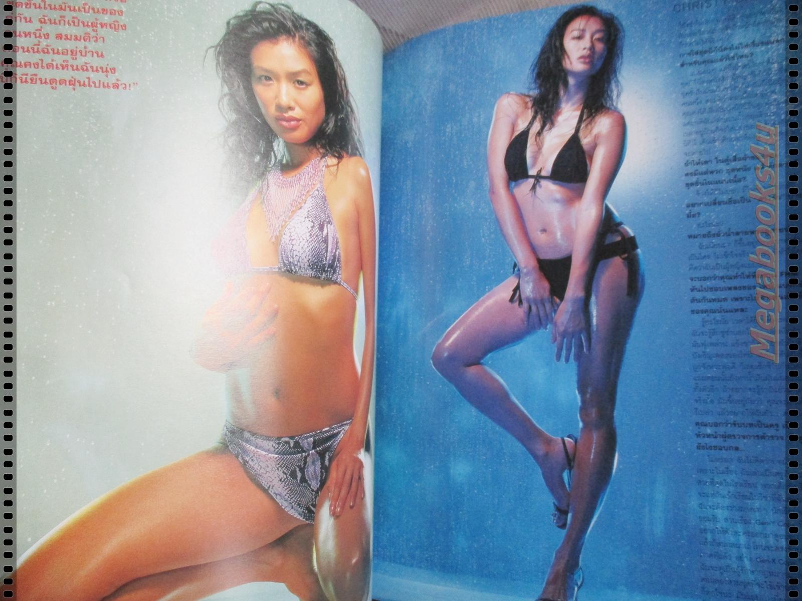 นิตยสารFHM ฉบับ005 SEP.2003 ปก CHRISTY CHUNG