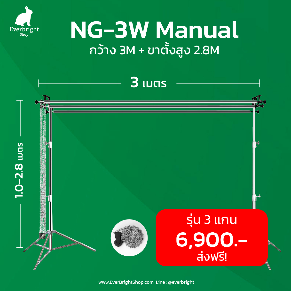 MN33-Stand ชุดโครง Manual Roll 3M (3 แกน) พร้อมขาตั้ง