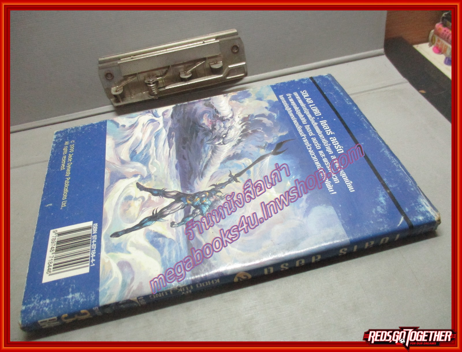 การ์ตูนเช่า SOLAR LORD โซลาร์ ลอร์ด เล่ม02 โดย KHOO FUK-LUNG สนพ.บุรพัฒน์ สภาพดี