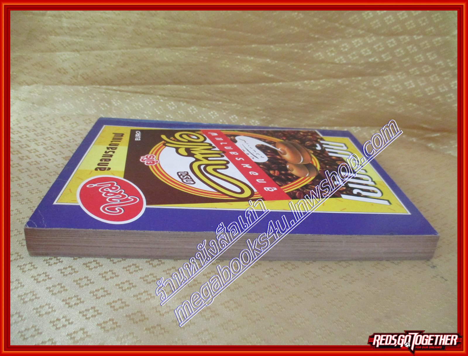 การ์ตูนบ้าน ซูโม่ละเลงเลือด เล่มเดียวจบ สนพ.อนิเมท