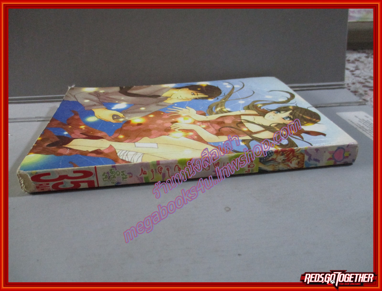 การ์ตูนบ้าน ตื้อรักคุณชายไฮโซ โดย *** เล่มเดียวจบ สนพ.หมึกจีน