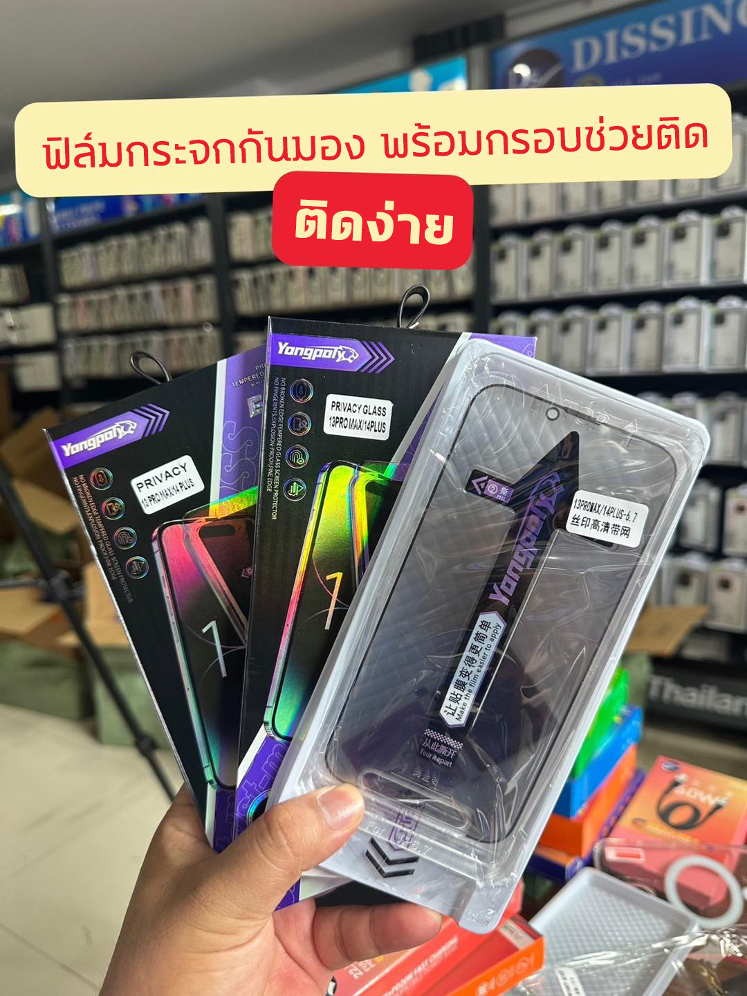 (ติดง่าย) ฟิล์มกระจก กันมอง พร้อมกรอบช่วยติด ใช้สำหรับ iPhone 15 Pro Max 15 Plus 14 Pro 13 Pro 12 Pro 11 Xs Max ใบกำกับภาษี