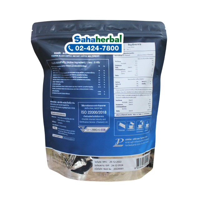 กาแฟยอดรัก แบล็คคอฟฟี่ (สูตรใหม่) กาแฟเพื่อสุขภาพ ราคาถูก ฟรีของแถมทุกรายการ