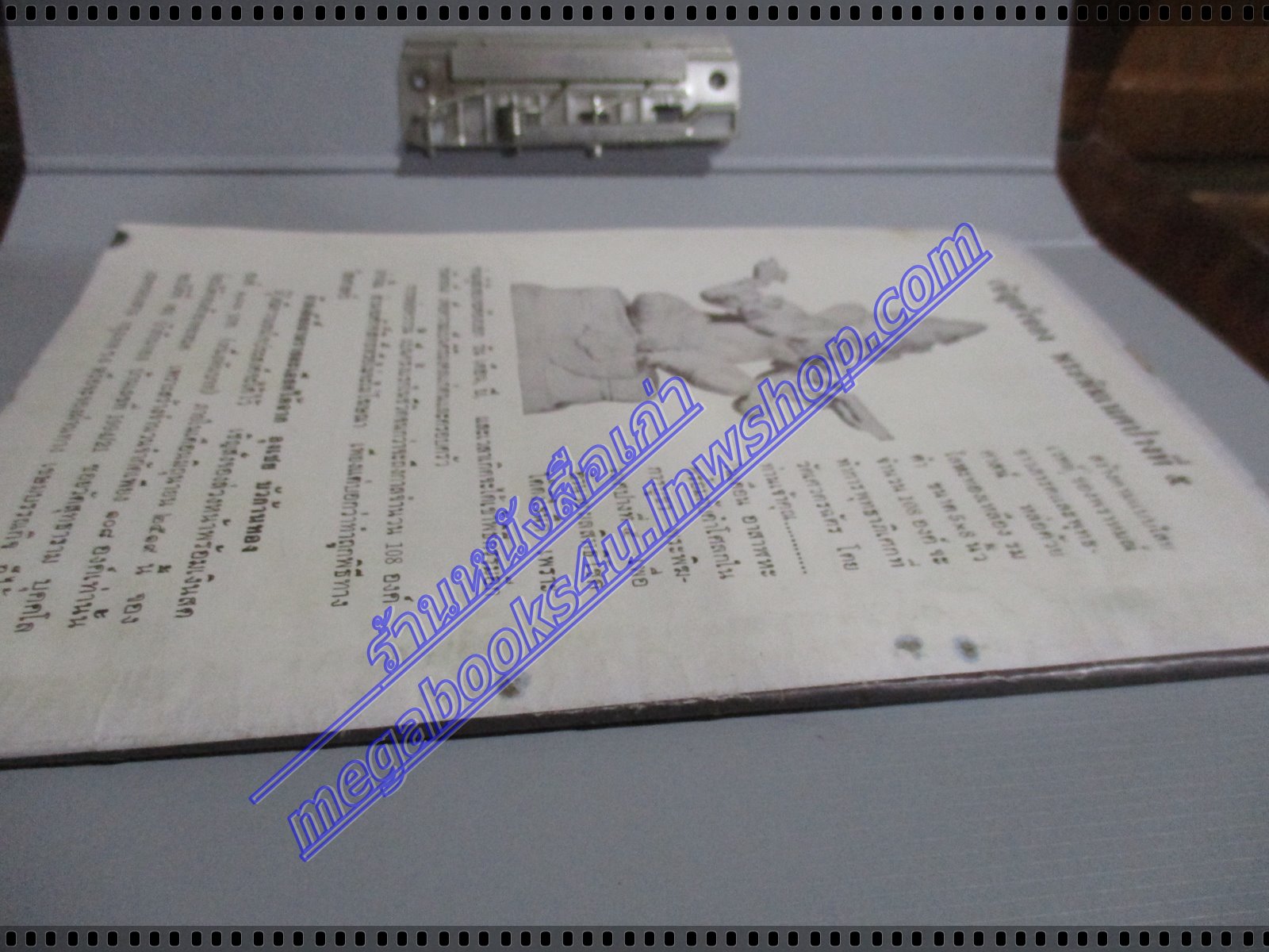 นิตยสารโหราเวสม์ ฉบับที่26 ปีที่03 พ.ศ 2519