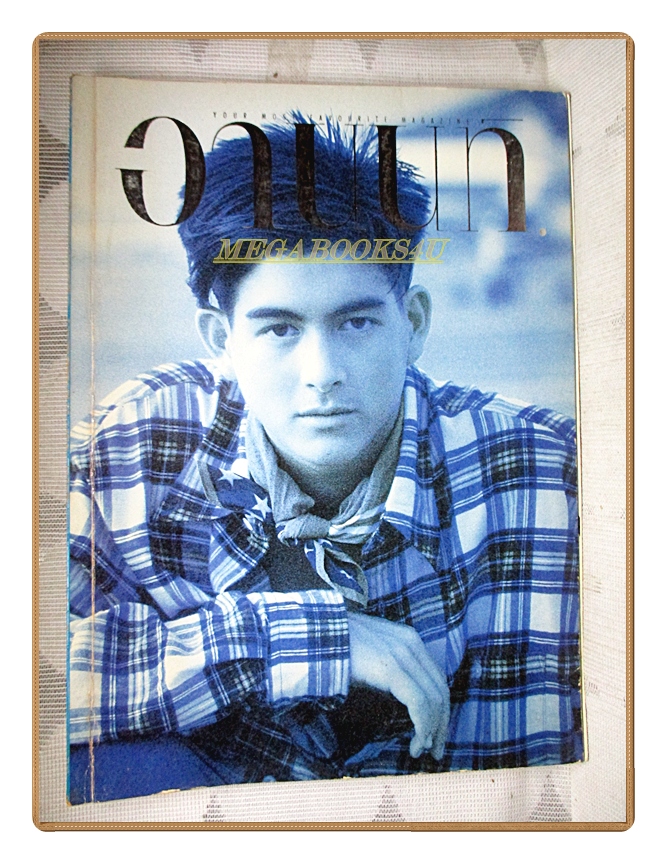 นิตยสารอานนท์ Vol.01 No.07 ปี2536 สภาพดี ปก มณฑณ จิรา แอนดริว