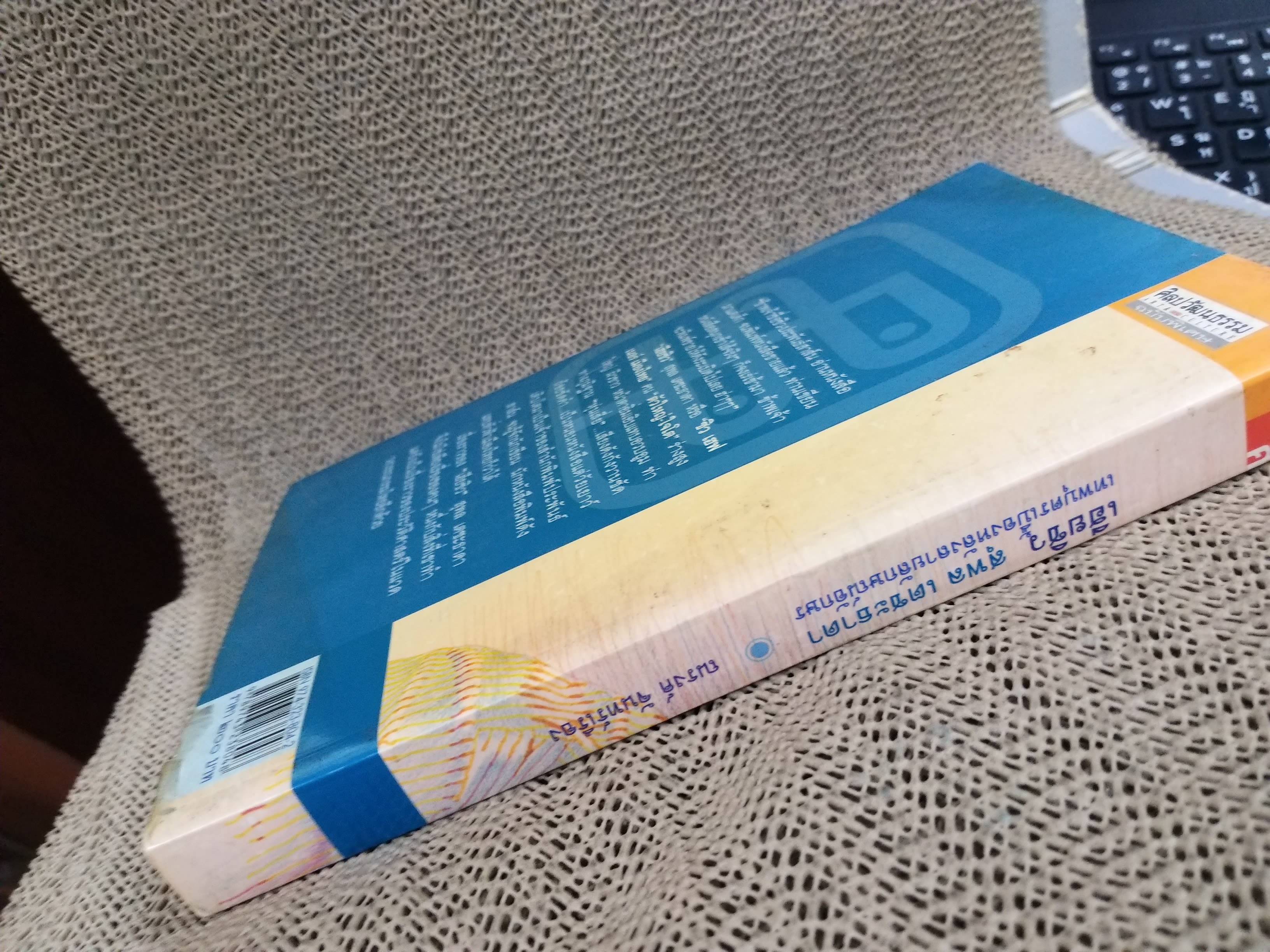 เฮียชิว สุพล เตชะธาดา - เทพบุตรเบื้องหลังลายลักษณ์อักษร โดย ณรงค์ จันทร์เรือง