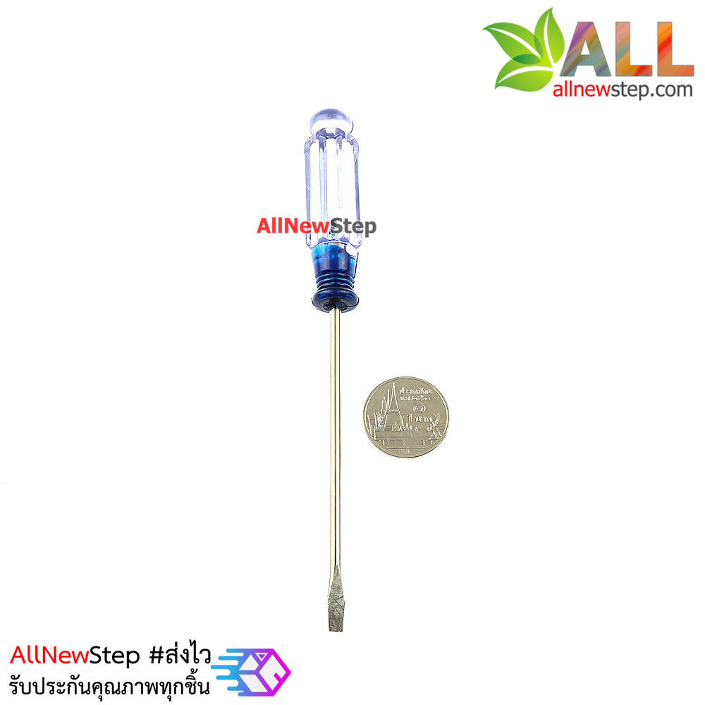 ไขควง สกรูหัวแบน 3mm screw driver