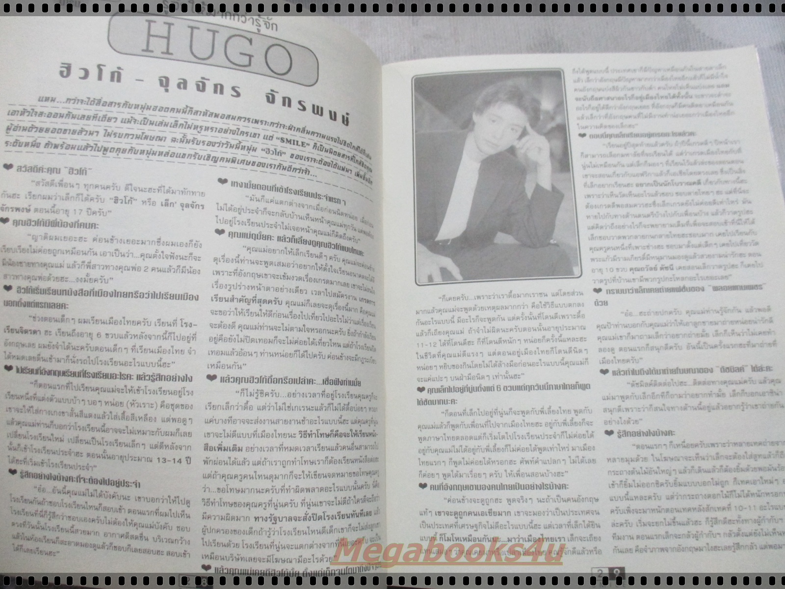 นิตยสารSMILE ฉบับที่24 ปี2541 ปก เจมส์ เรืองศักดิ์