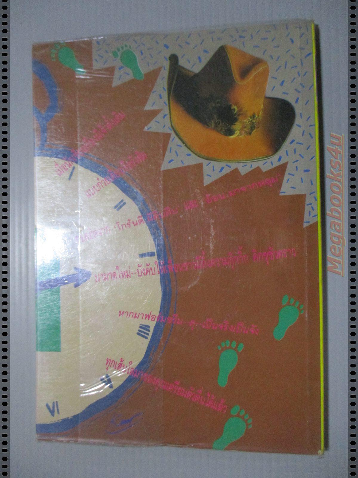 กลิ้งมาหลอน โดย นน