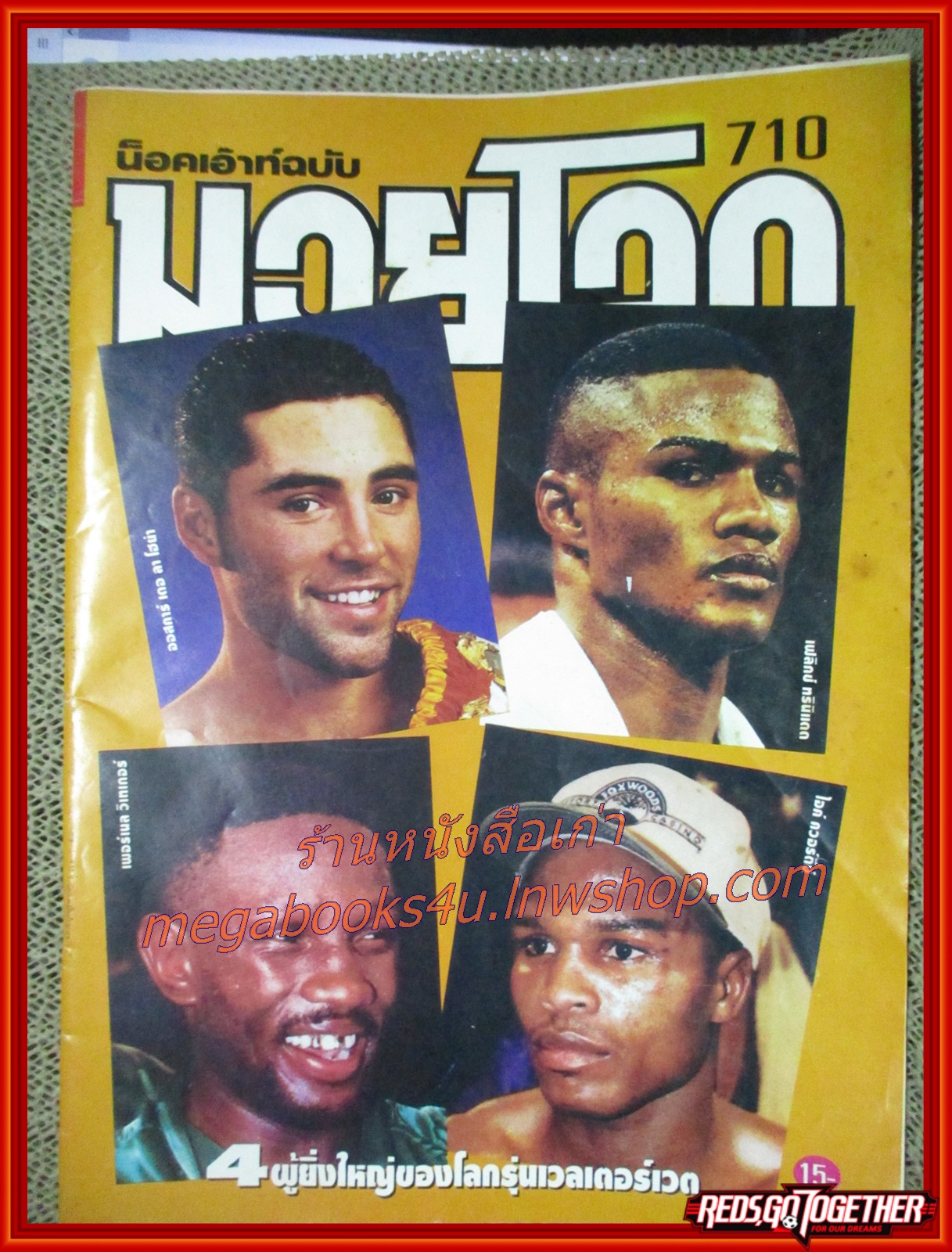 นิตยสาร น็อคเอ๊าท์ฉบับมวยโลก ฉบับ710