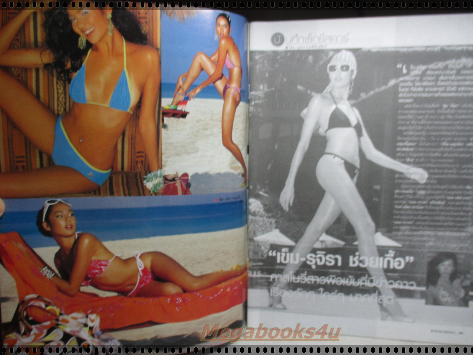 นิตยสารดารานางแบบ ฉบับที่187 2548 สภาพปานกลาง