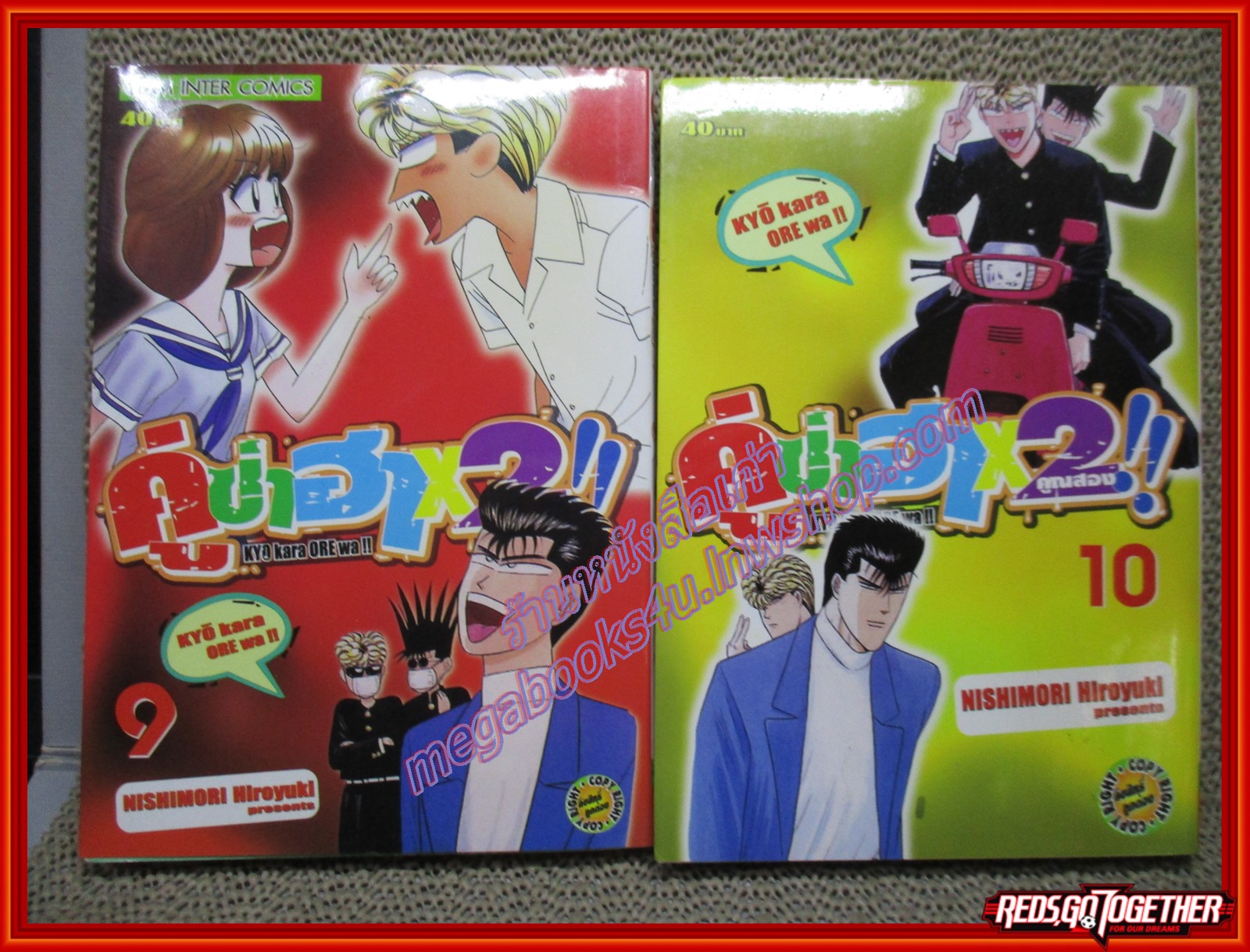 การ์ตูนบ้าน คู่ซ่าฮาคูณ 2 เล่ม 01-16 โดย Nishimori Hiroyuki (40เล่มจบ) สนพ.สยามฯ